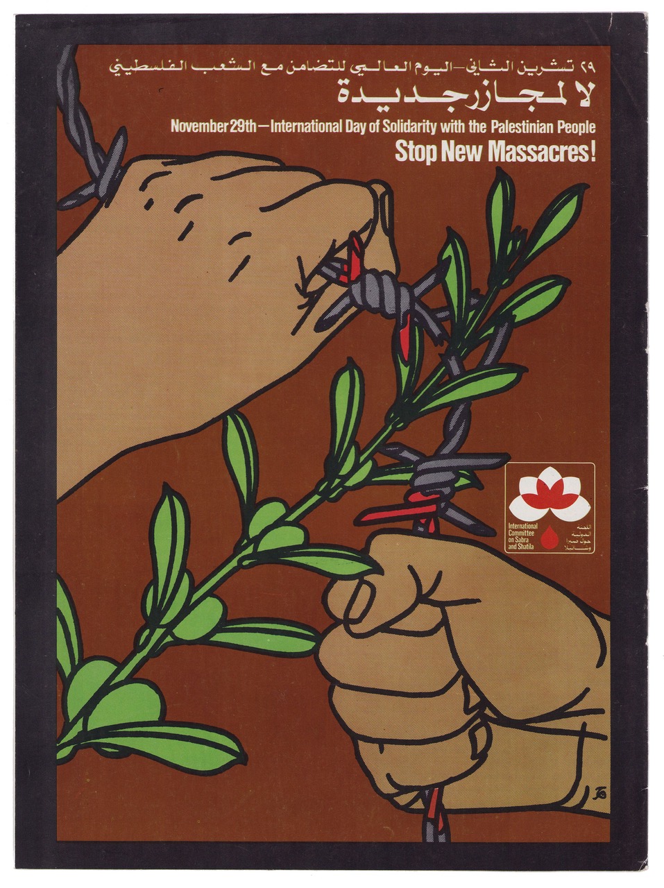 Marc Rudin : 1980-1990, una mostra di grafiche a L’A/telier di Modica sulla resistenza palestinese